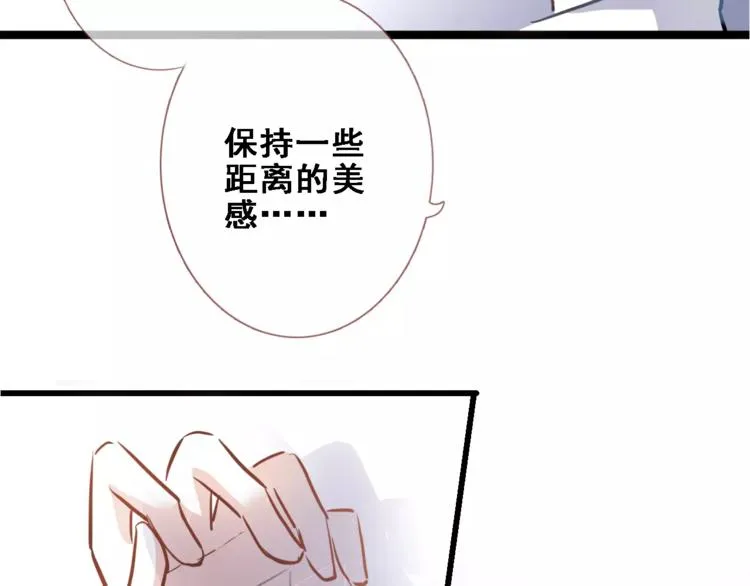 第27话 错的人 第52页