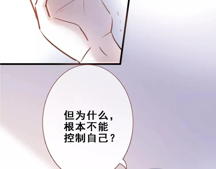 第27话 错的人 第53页