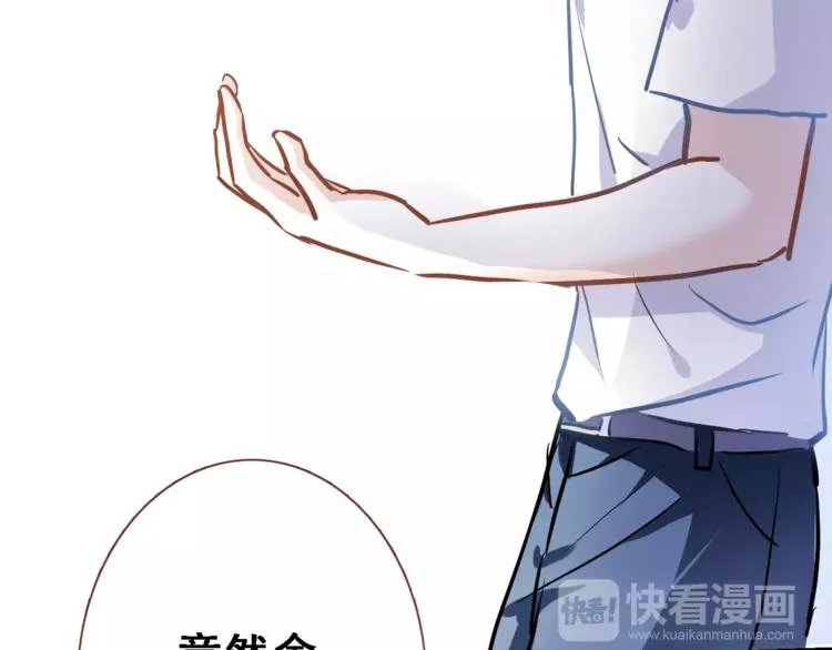 第27话 错的人 第55页