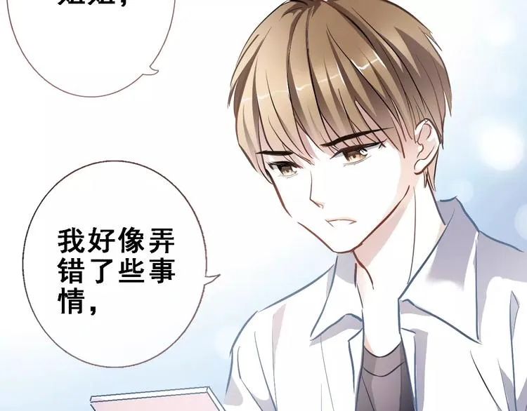 第27话 错的人 第59页