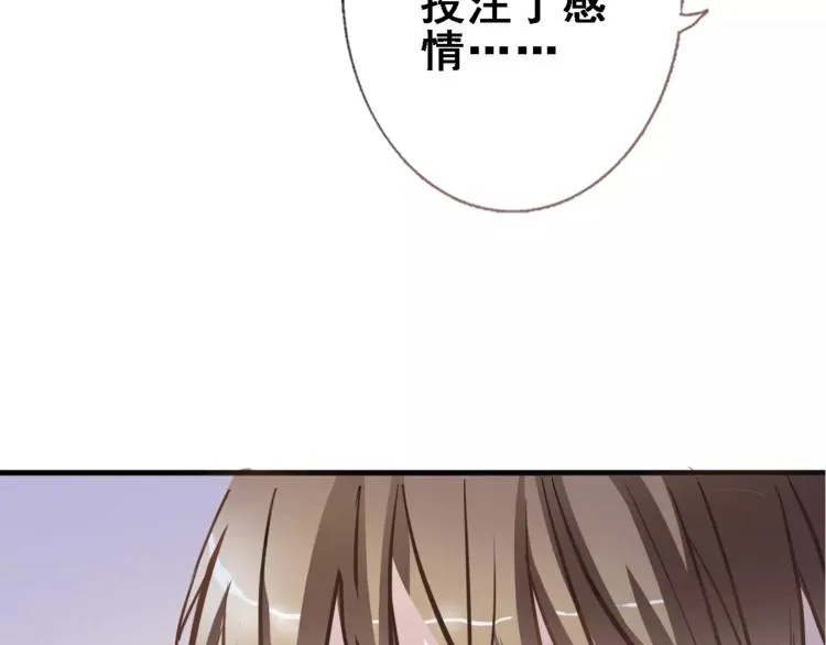 第27话 错的人 第61页
