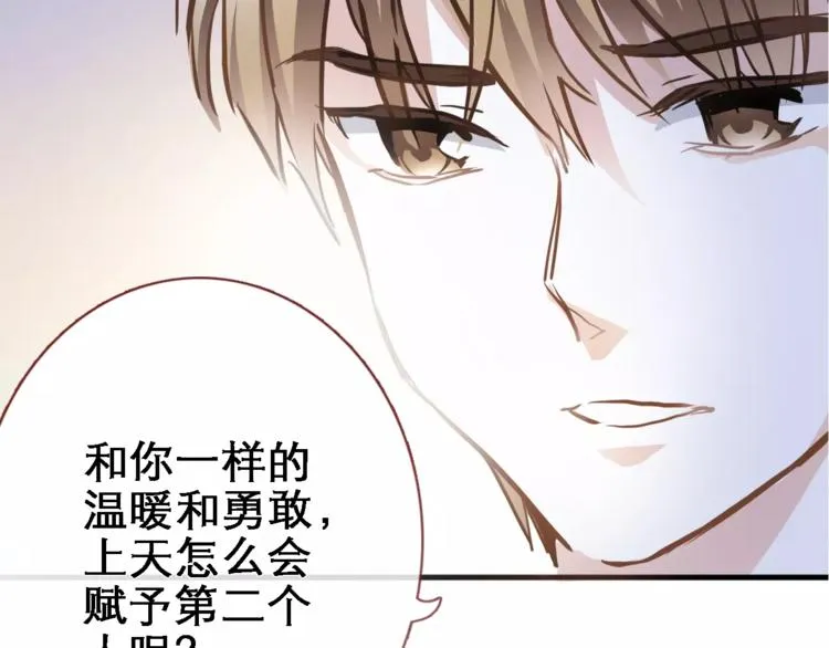 第27话 错的人 第62页