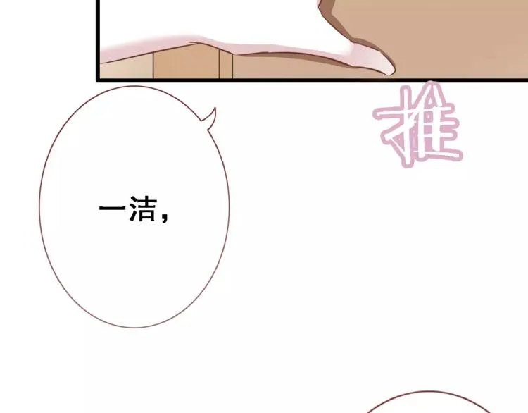 第27话 错的人 第65页