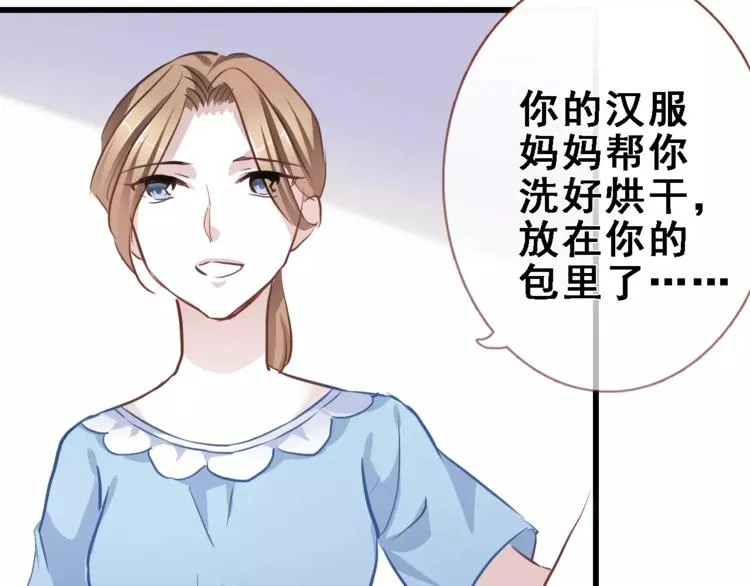 第27话 错的人 第66页