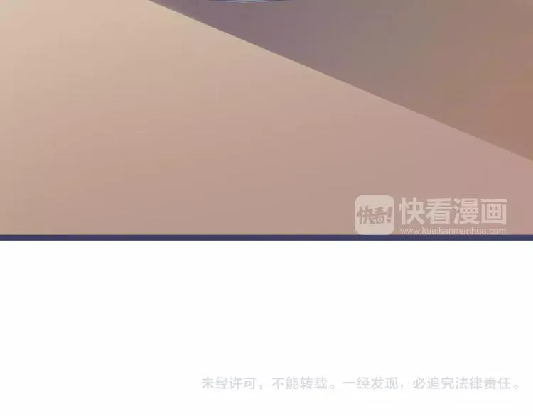 第27话 错的人 第78页