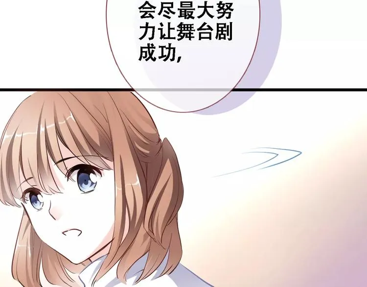 第28话 缺席的女主角 第6页