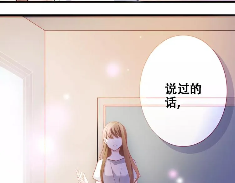 第28话 缺席的女主角 第7页