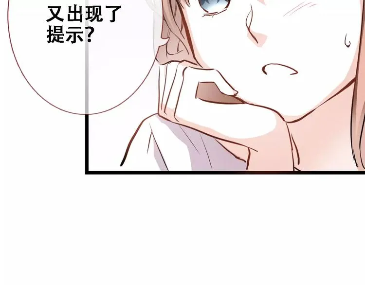 第28话 缺席的女主角 第13页