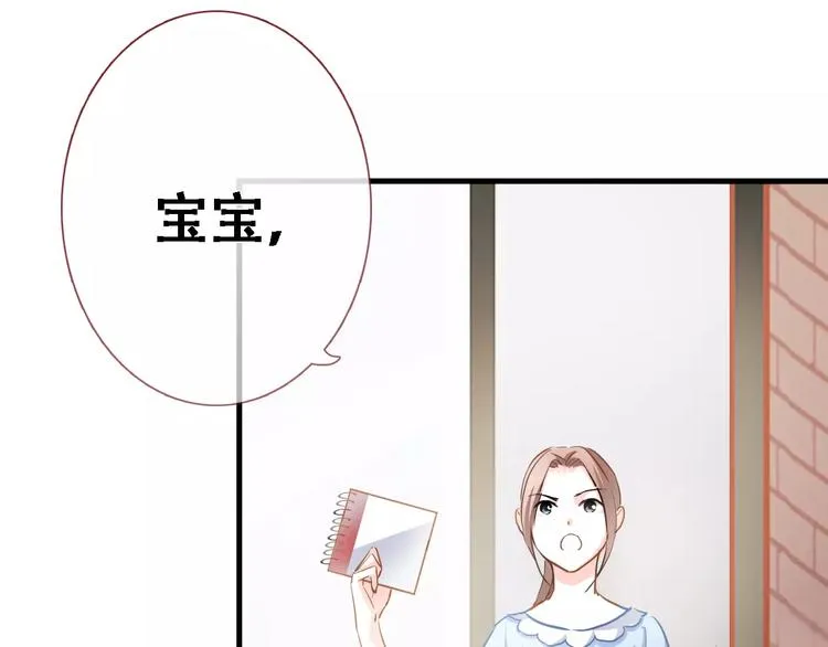 第28话 缺席的女主角 第15页