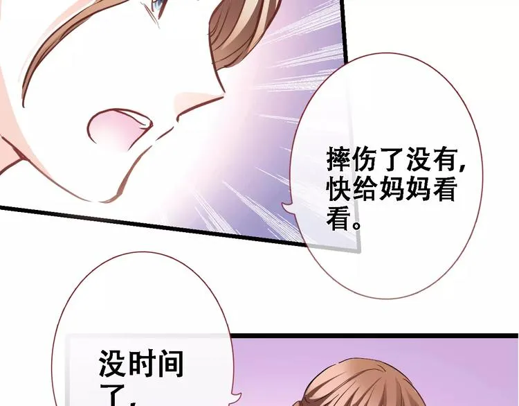 第28话 缺席的女主角 第20页