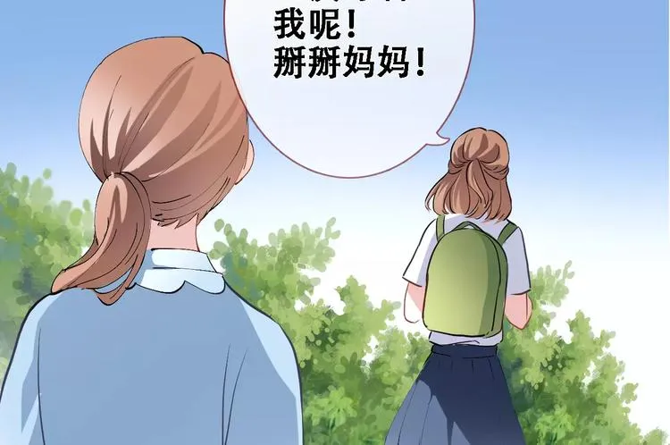 第28话 缺席的女主角 第22页