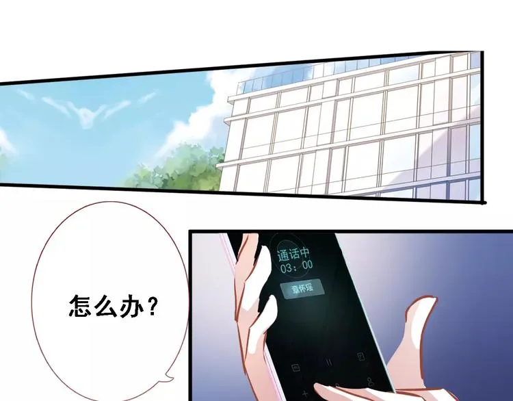 第28话 缺席的女主角 第23页