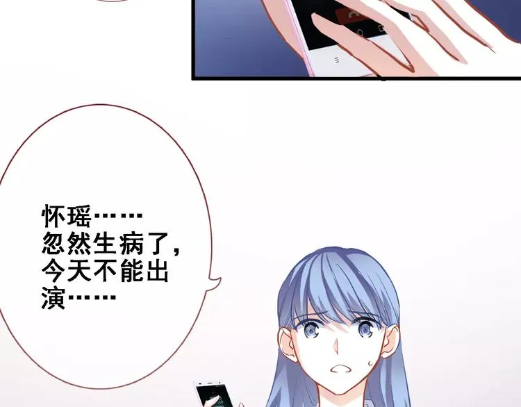 第28话 缺席的女主角 第24页