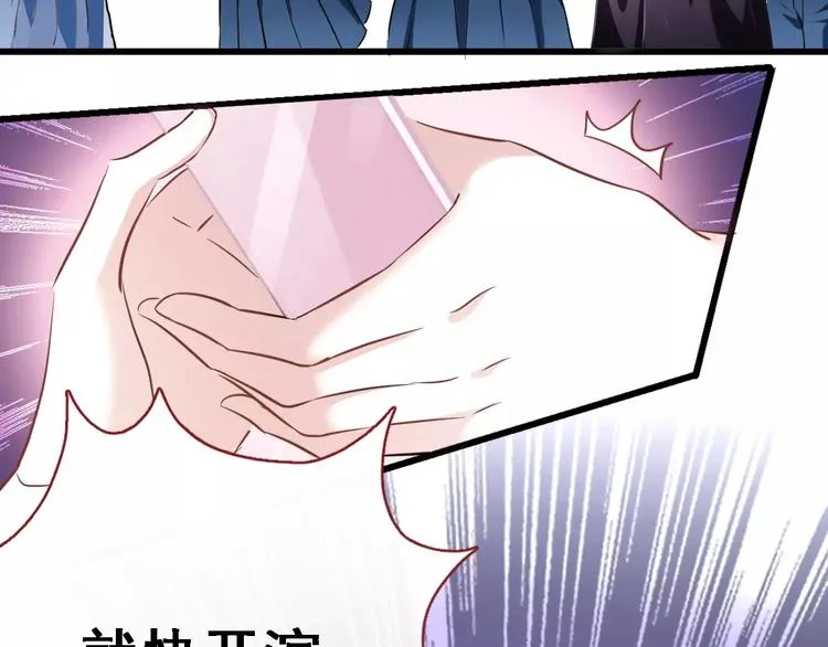 第28话 缺席的女主角 第27页