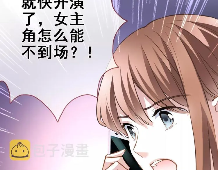 第28话 缺席的女主角 第28页