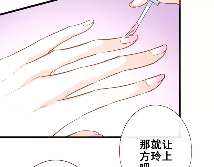第28话 缺席的女主角 第30页
