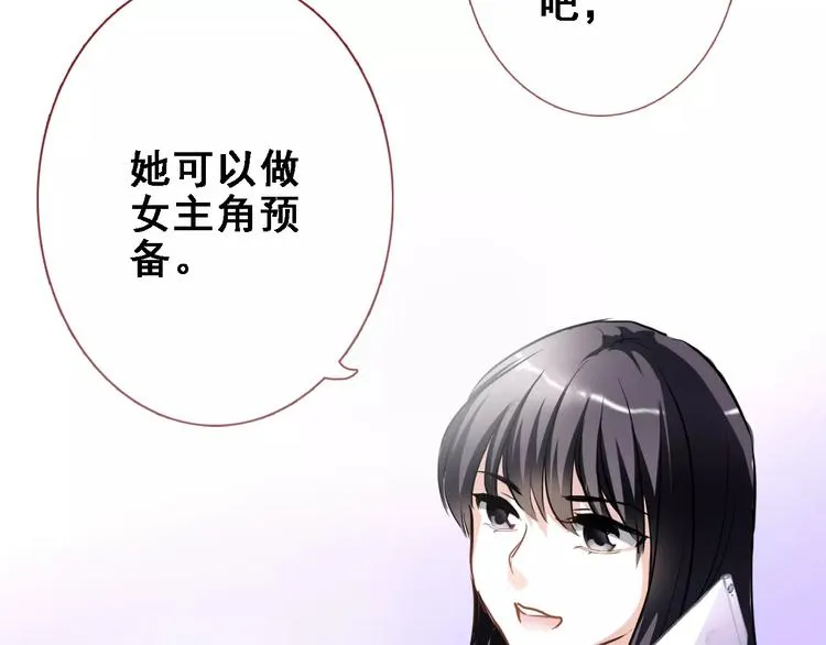 第28话 缺席的女主角 第31页