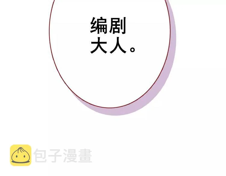 第28话 缺席的女主角 第35页