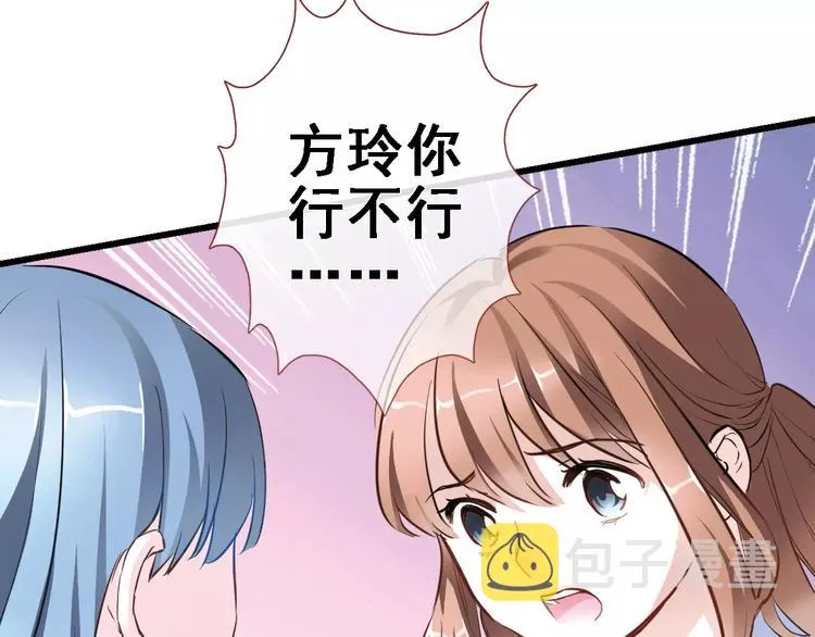 第28话 缺席的女主角 第42页