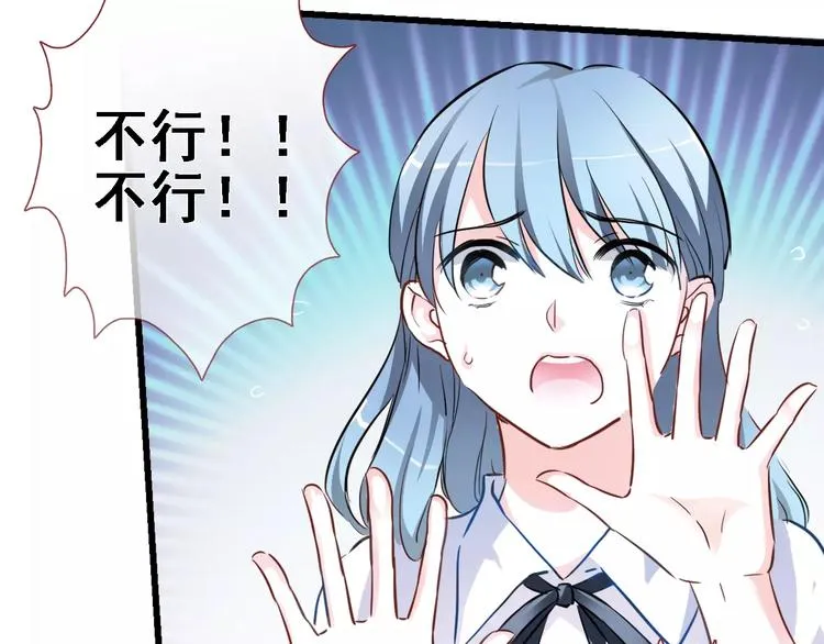 第28话 缺席的女主角 第44页