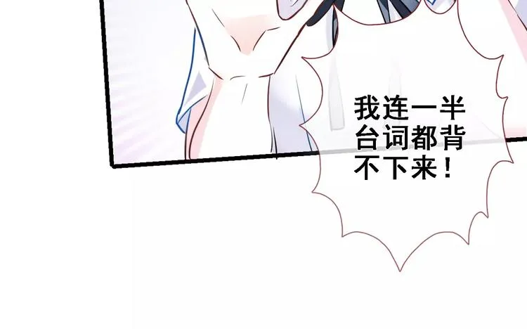 第28话 缺席的女主角 第45页