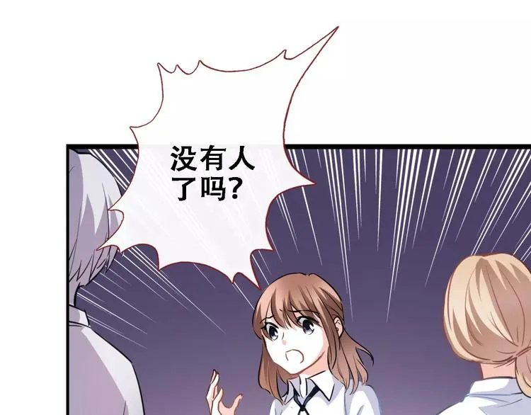 第28话 缺席的女主角 第46页