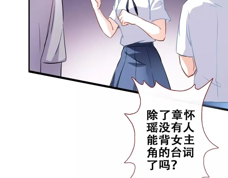 第28话 缺席的女主角 第47页
