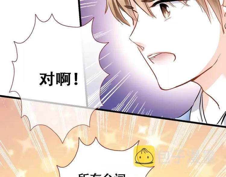 第28话 缺席的女主角 第55页