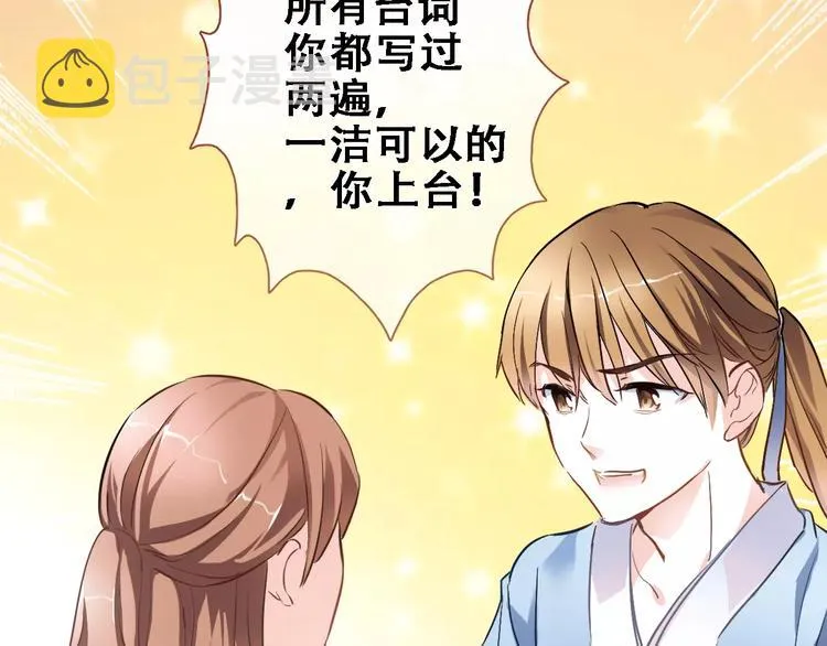 第28话 缺席的女主角 第56页