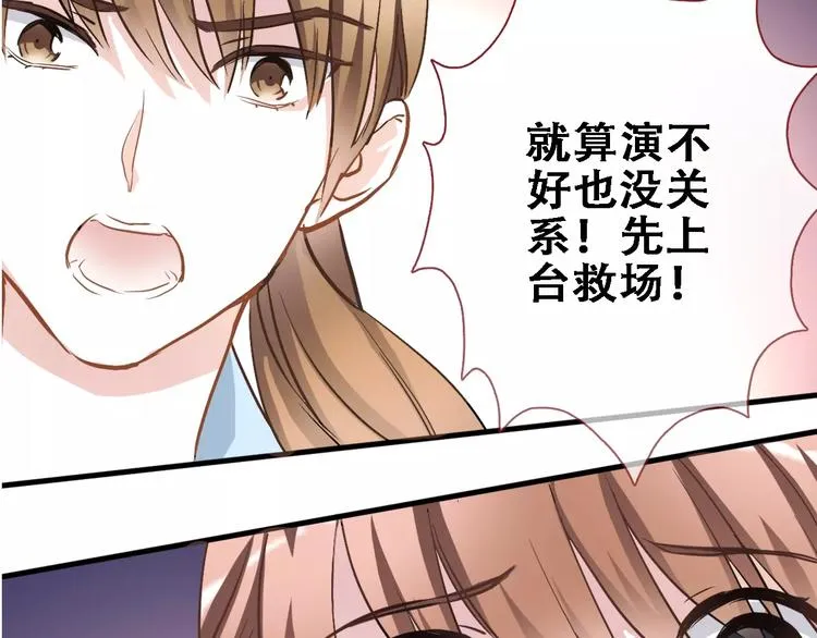第28话 缺席的女主角 第59页