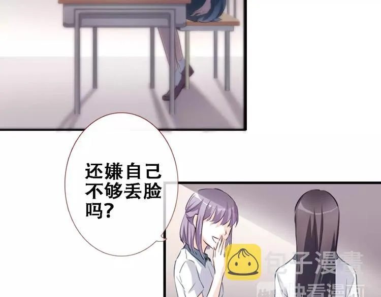第28话 缺席的女主角 第61页