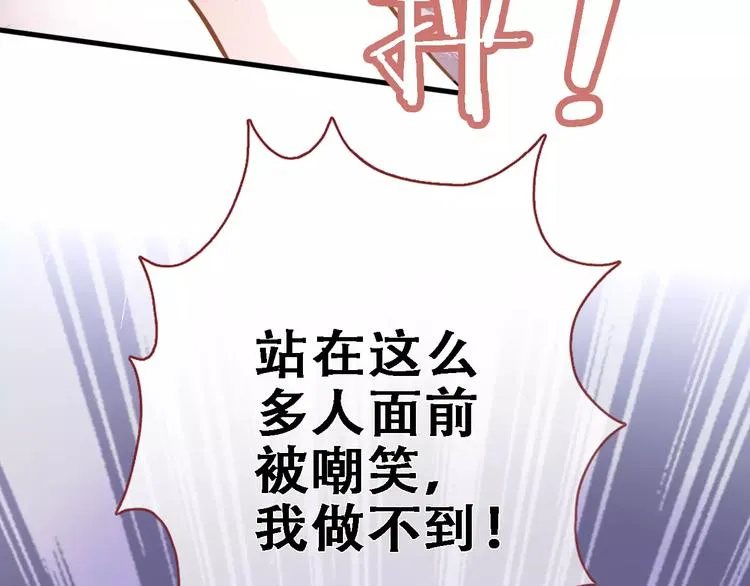 第28话 缺席的女主角 第63页