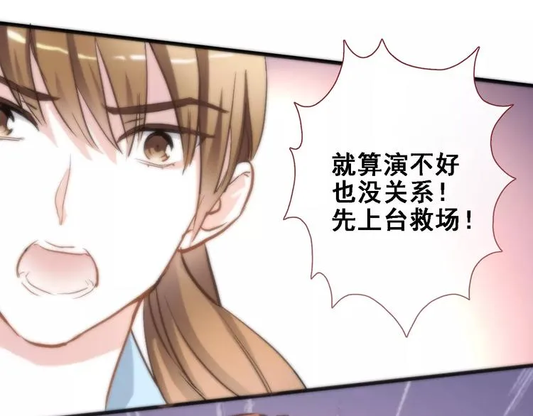 第29话 完美演绎 第1页