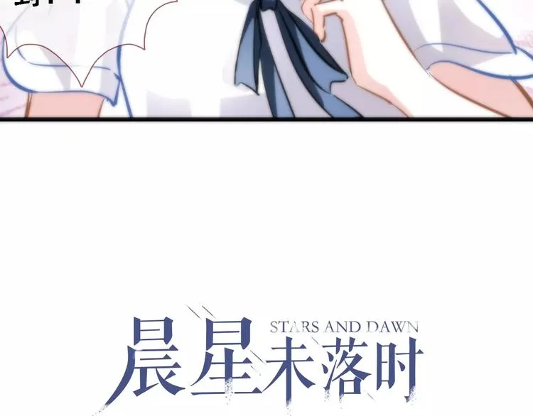 第29话 完美演绎 第3页