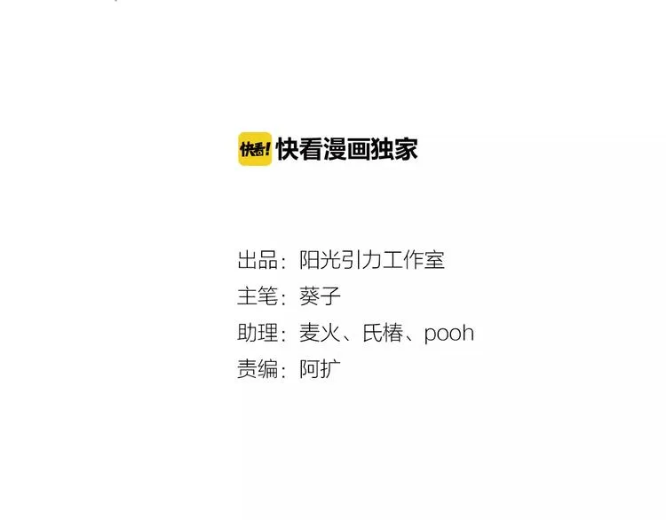 第29话 完美演绎 第4页