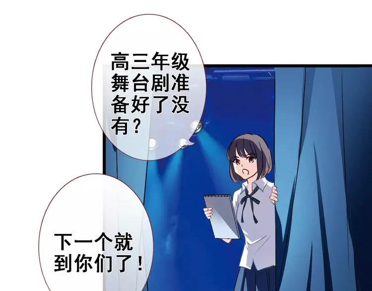 第29话 完美演绎 第8页