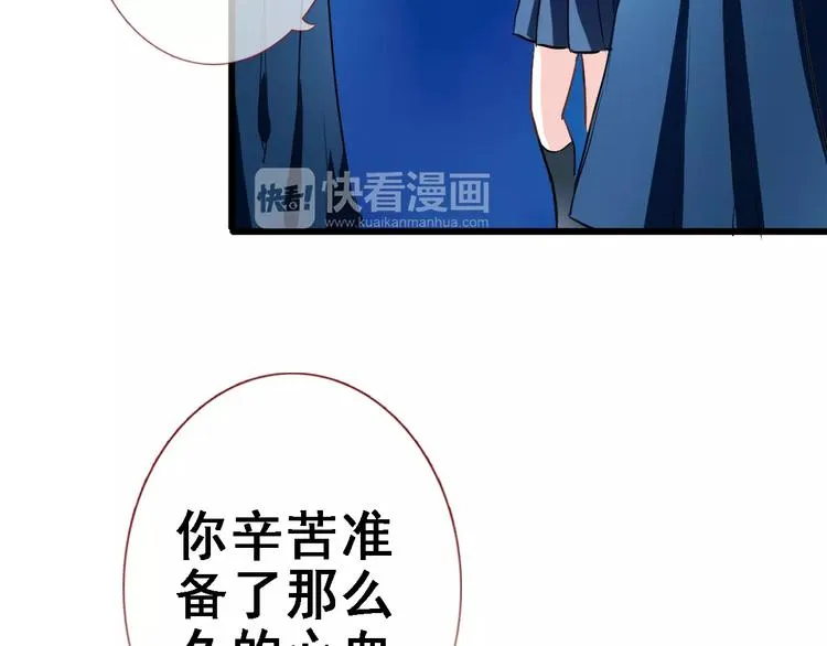 第29话 完美演绎 第9页