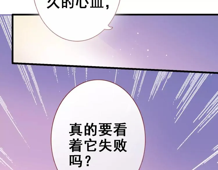 第29话 完美演绎 第10页
