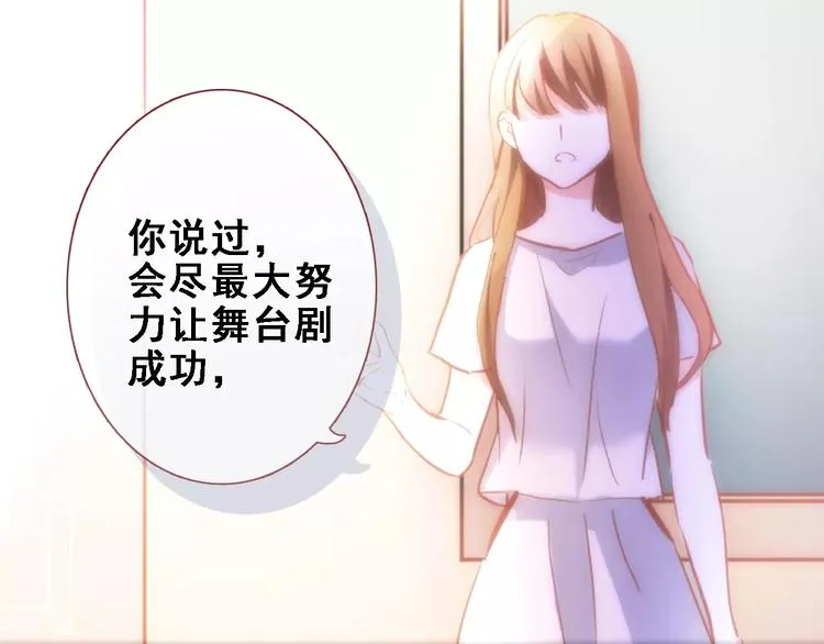 第29话 完美演绎 第24页