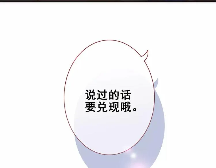 第29话 完美演绎 第25页