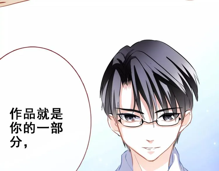第29话 完美演绎 第29页