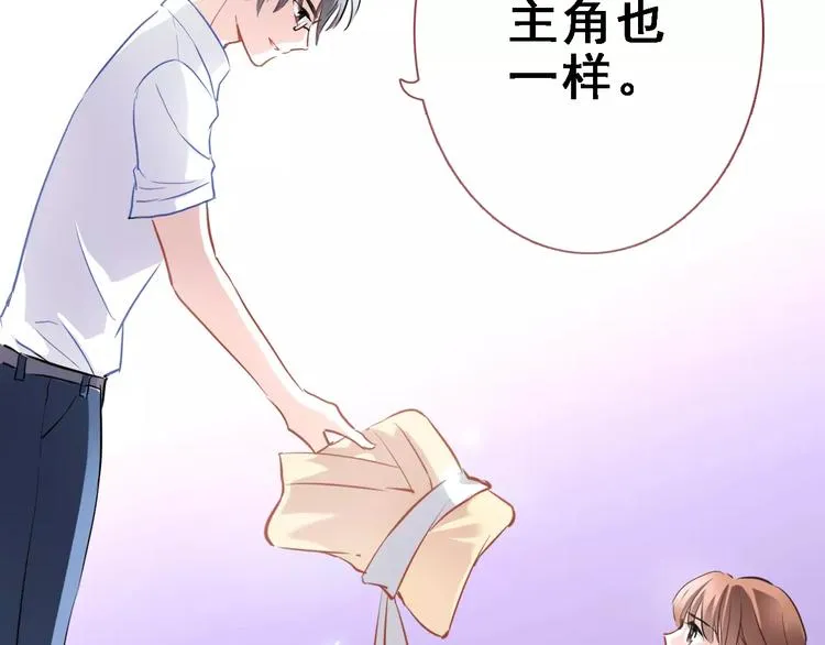第29话 完美演绎 第32页
