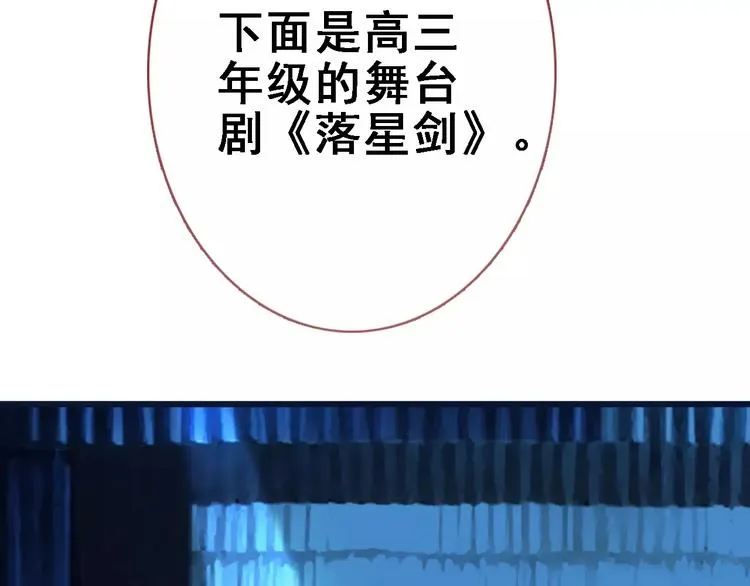 第29话 完美演绎 第36页