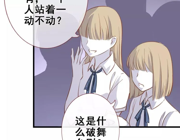 第29话 完美演绎 第39页