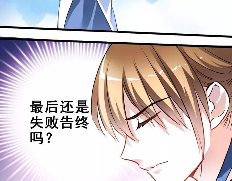 第29话 完美演绎 第42页