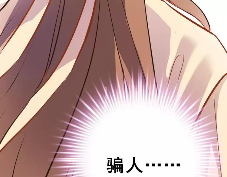 第29话 完美演绎 第52页