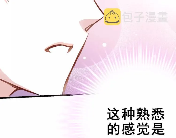 第29话 完美演绎 第54页