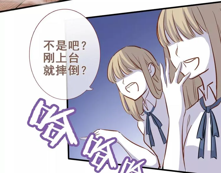 第29话 完美演绎 第58页