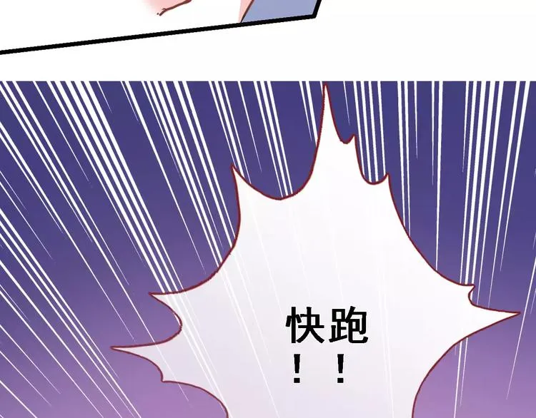 第29话 完美演绎 第63页