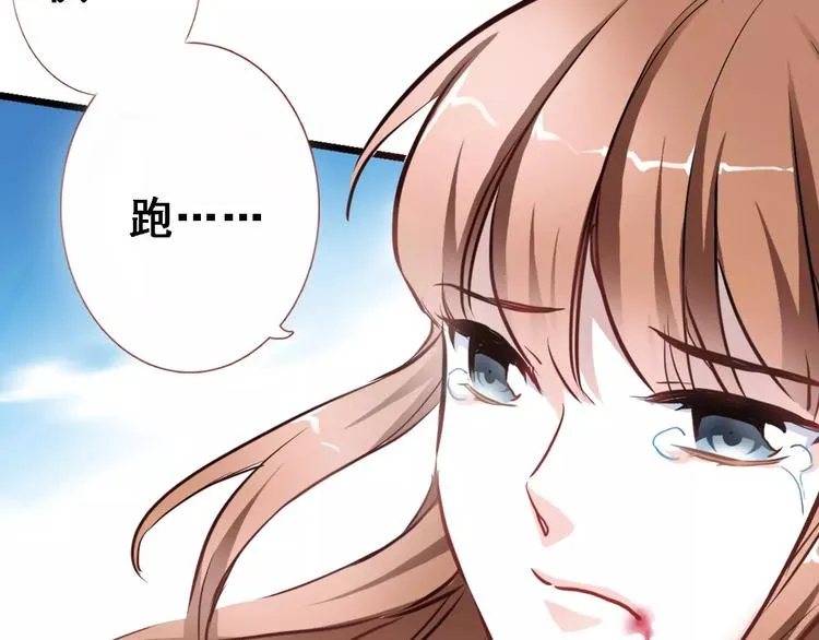 第29话 完美演绎 第74页